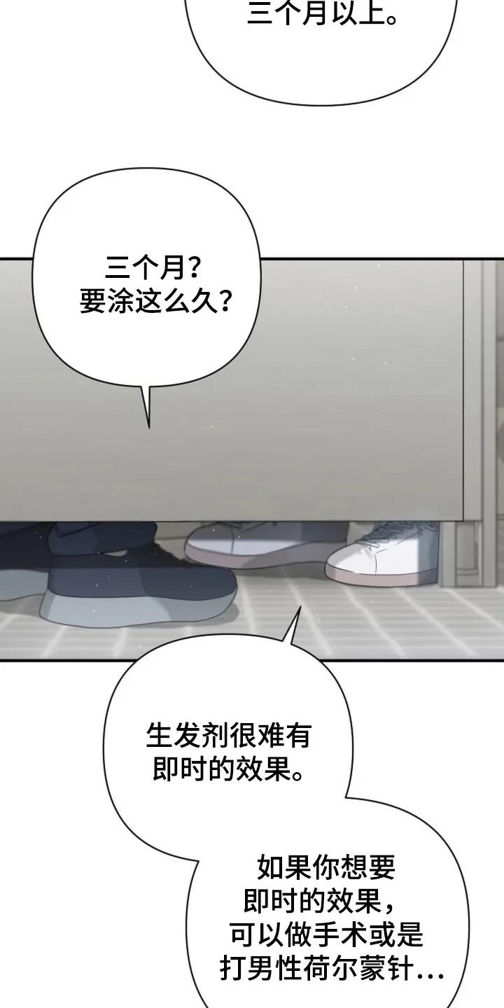 《发小软绵绵》第21章：按摩治疗 第12页