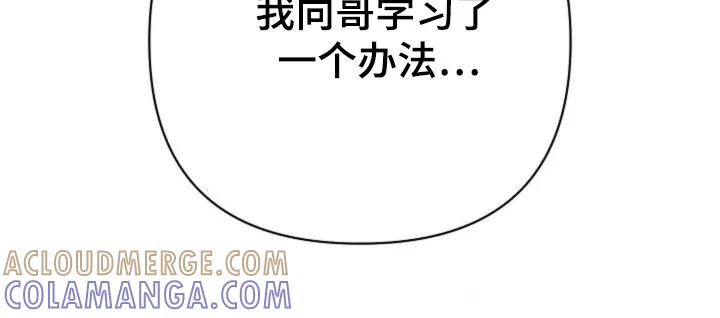 《发小软绵绵》第21章：按摩治疗 第15页