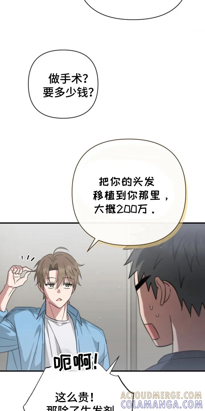 《发小软绵绵》第21章：按摩治疗 第13页