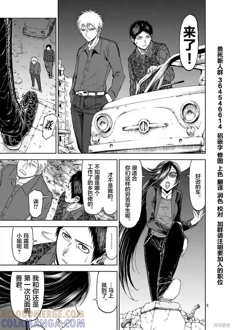 《血与灰的女王》第25话 第5页
