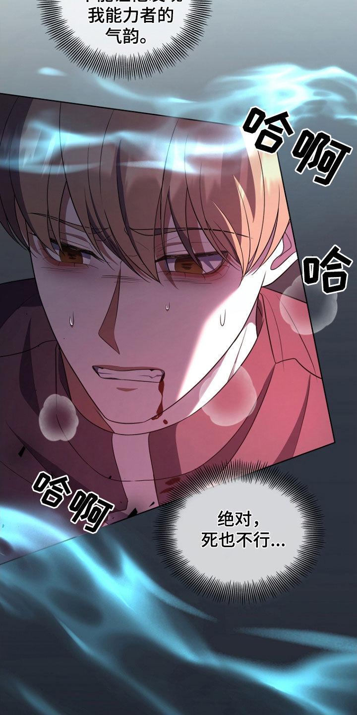 《双重血脉》第53章：活着的大海 第17页