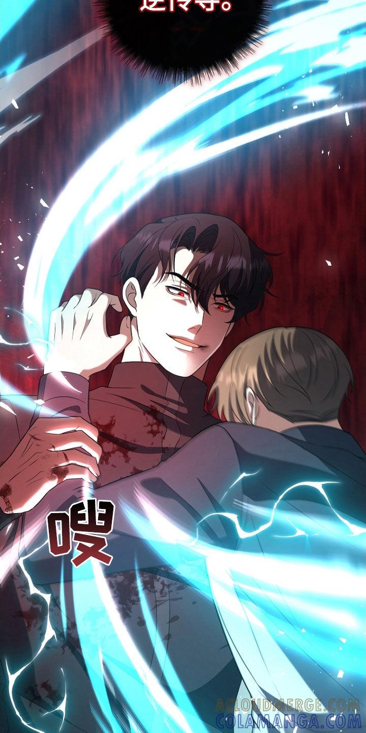 《双重血脉》第53章：活着的大海 第13页