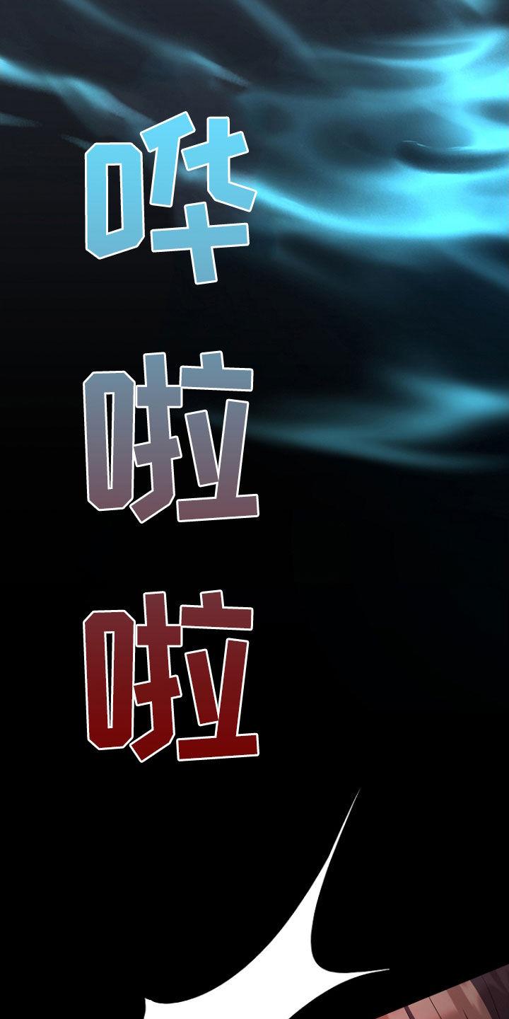 《双重血脉》第53章：活着的大海 第18页