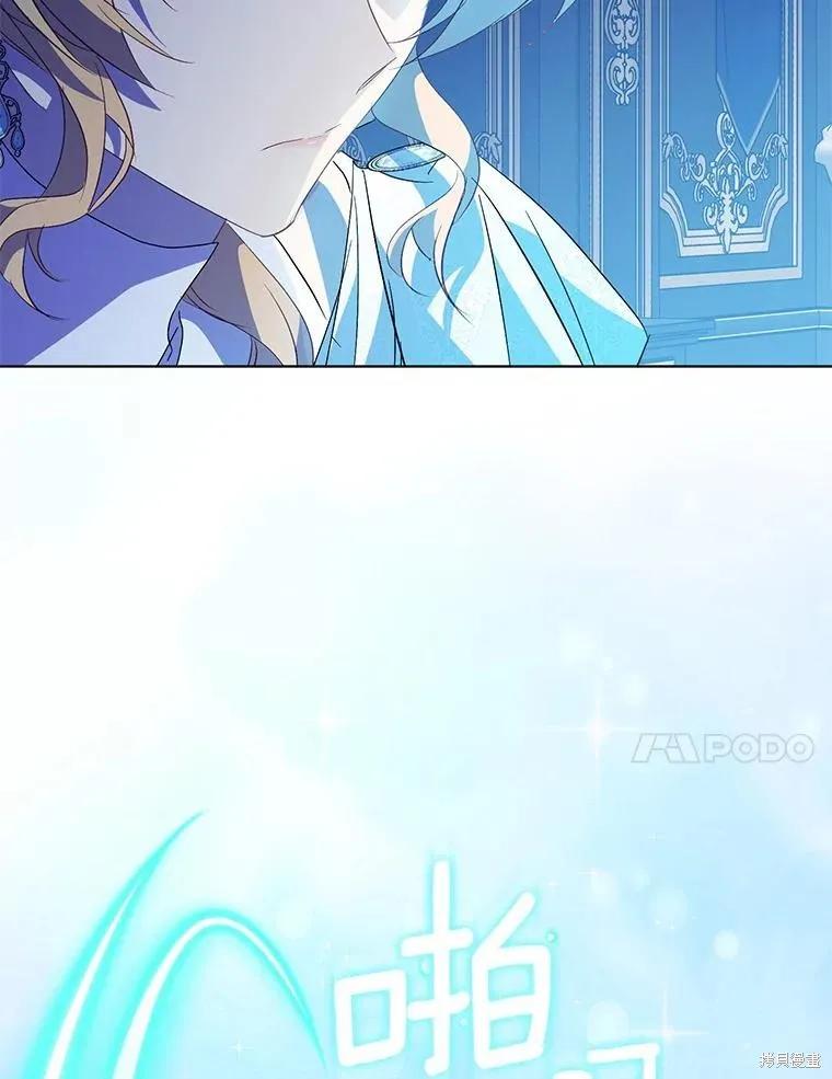 作为假圣女，却被众人迷恋？ 第60话 第20页
