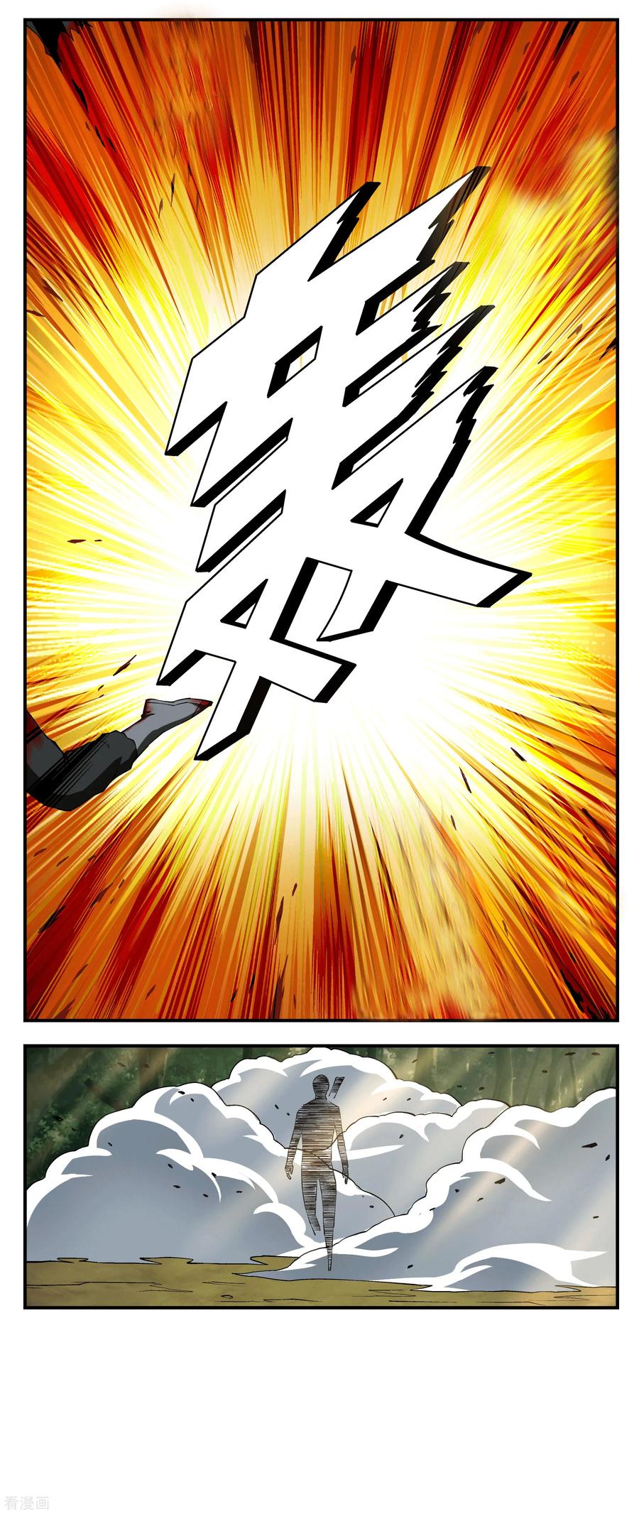战争机器 第9话 第8页
