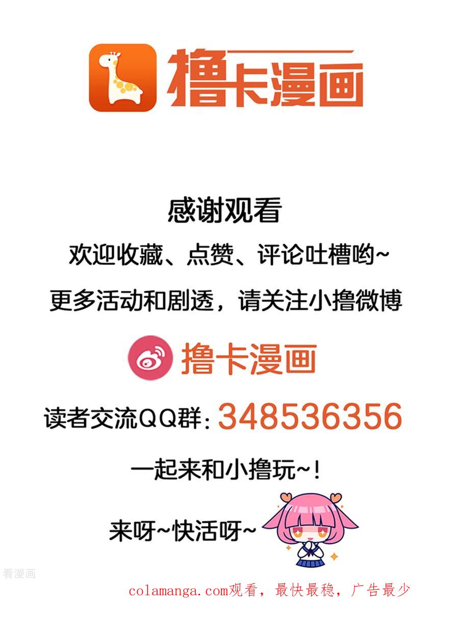 战争机器 第11话 第16页
