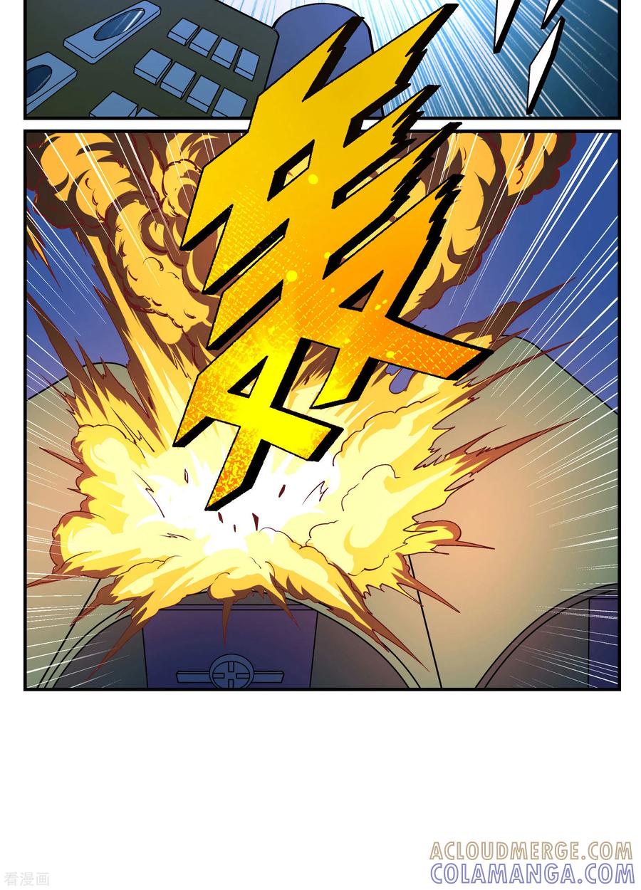 战争机器 第16话 第11页
