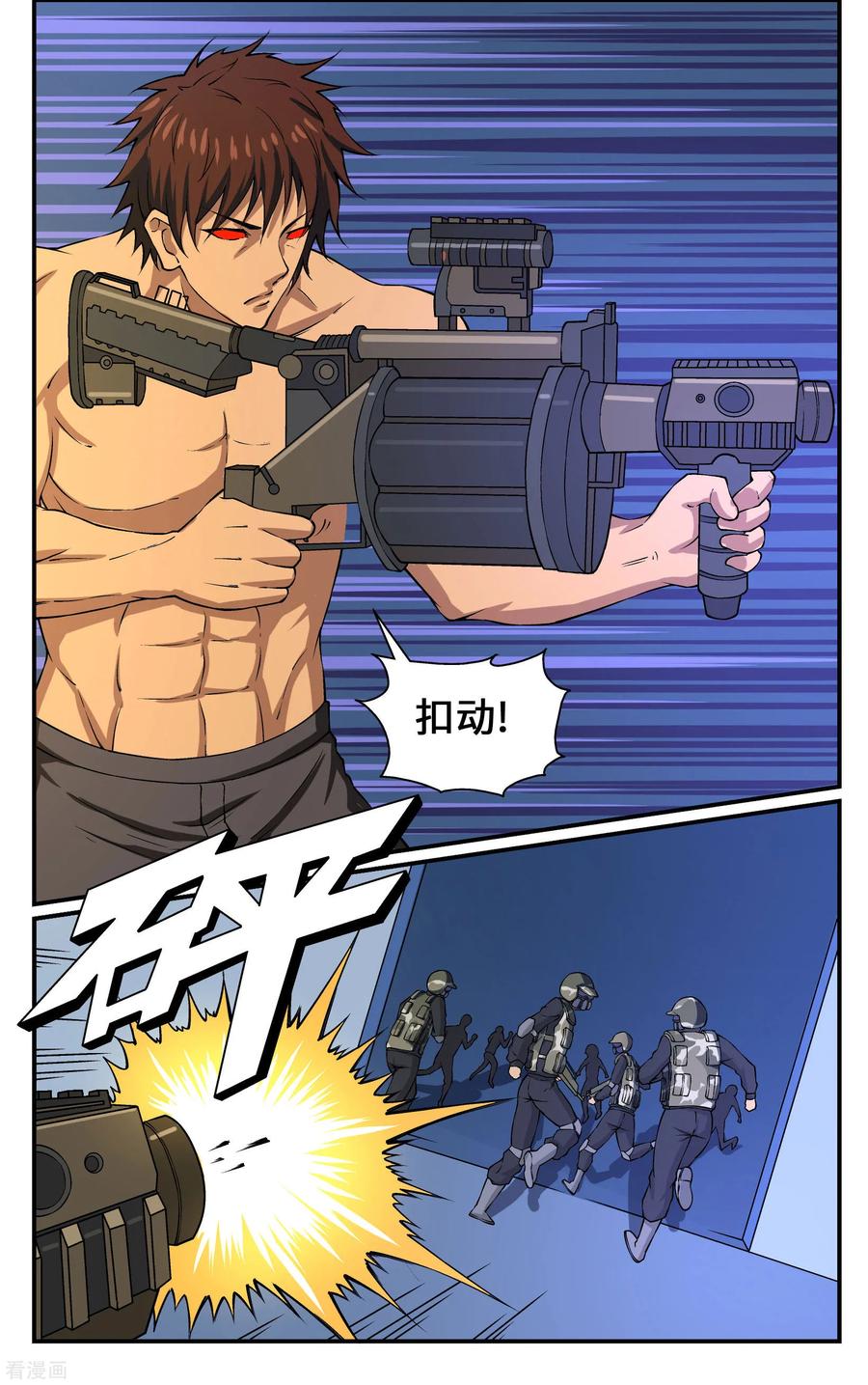 战争机器 第16话 第6页