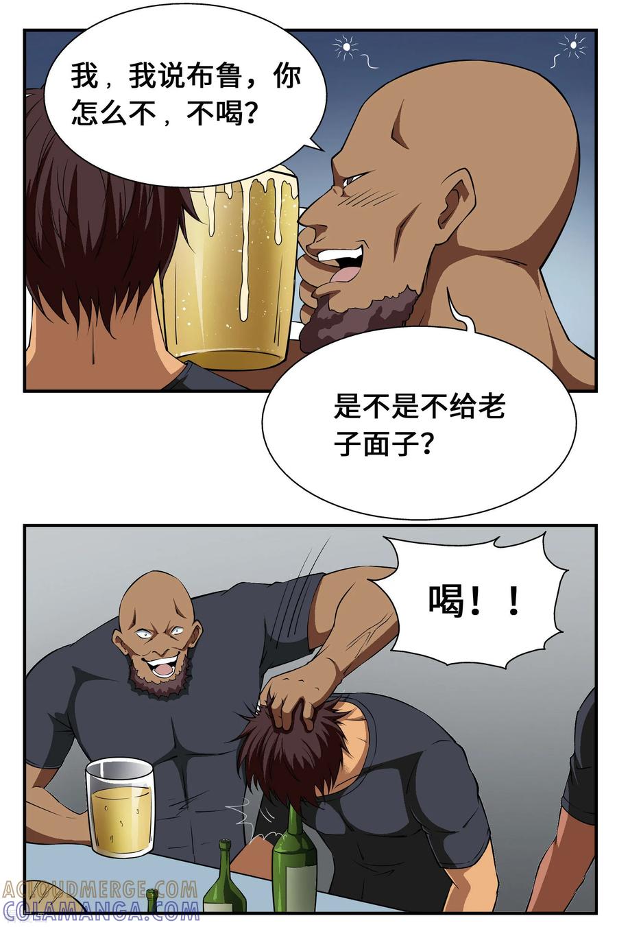 战争机器 第17话 第15页