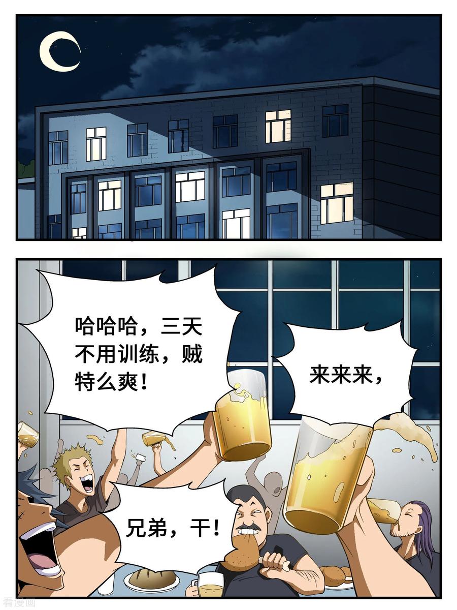 战争机器 第17话 第12页