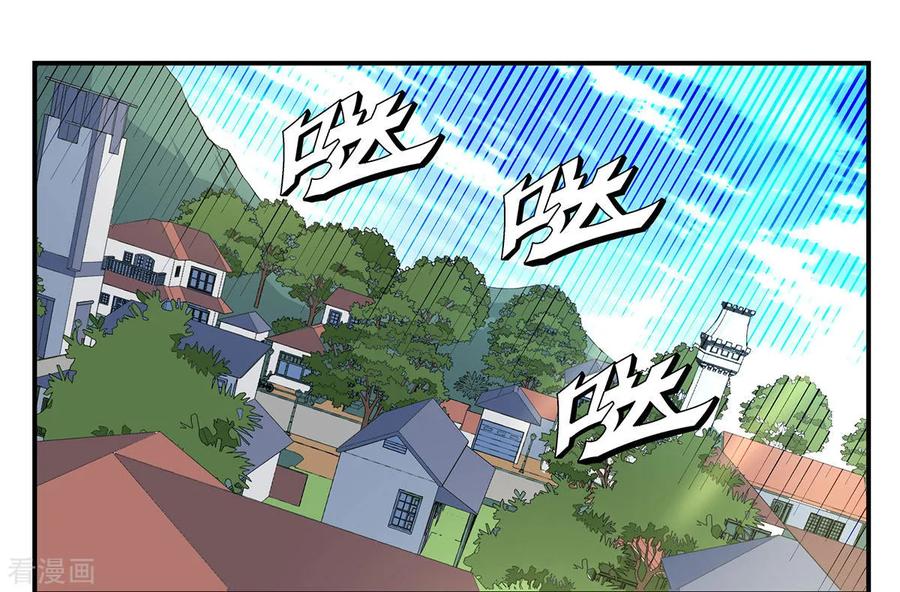 战争机器 第18话 第2页