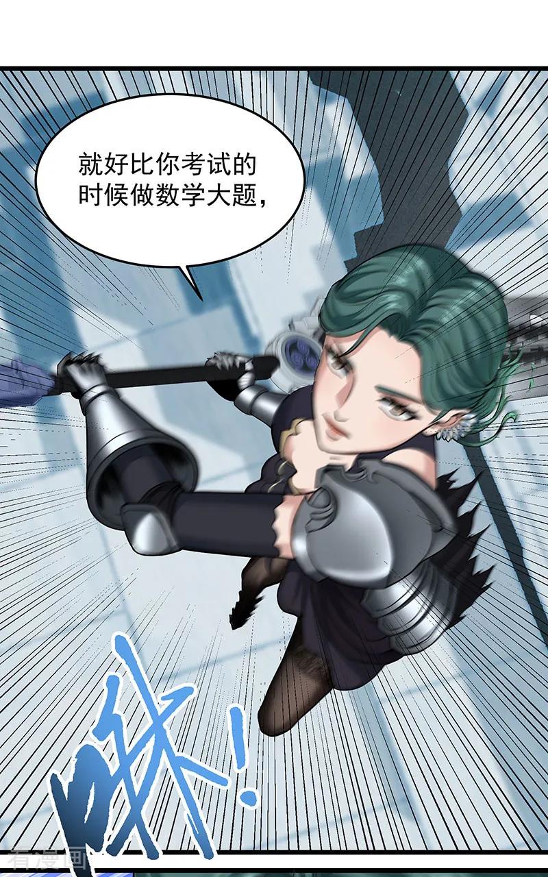《挑战者还是空想家》第30话1 FOAF 第36页