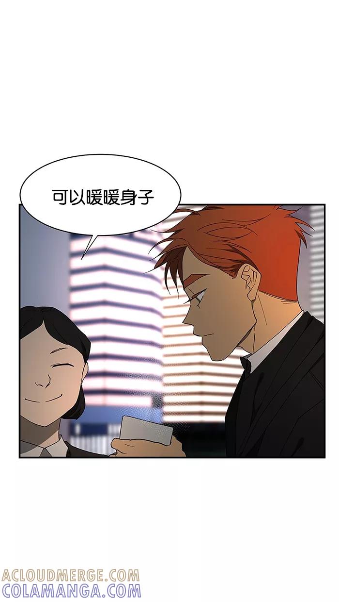 《I Love Liu》第52话 第64页