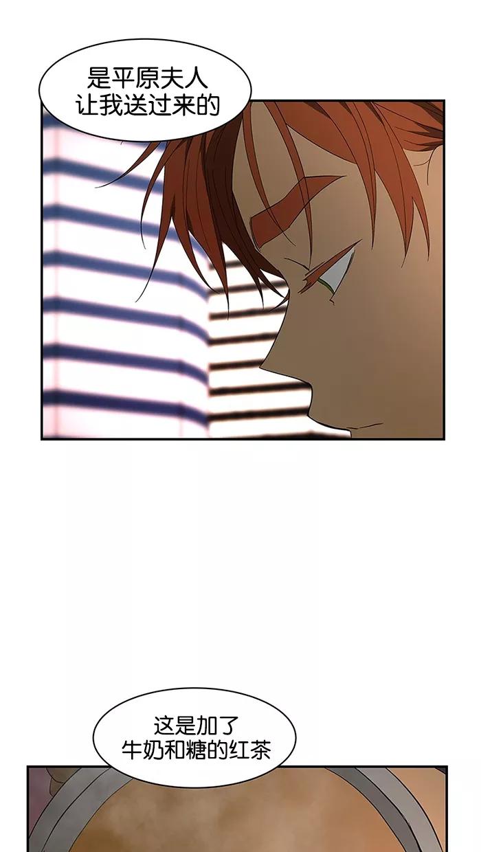 《I Love Liu》第52话 第65页