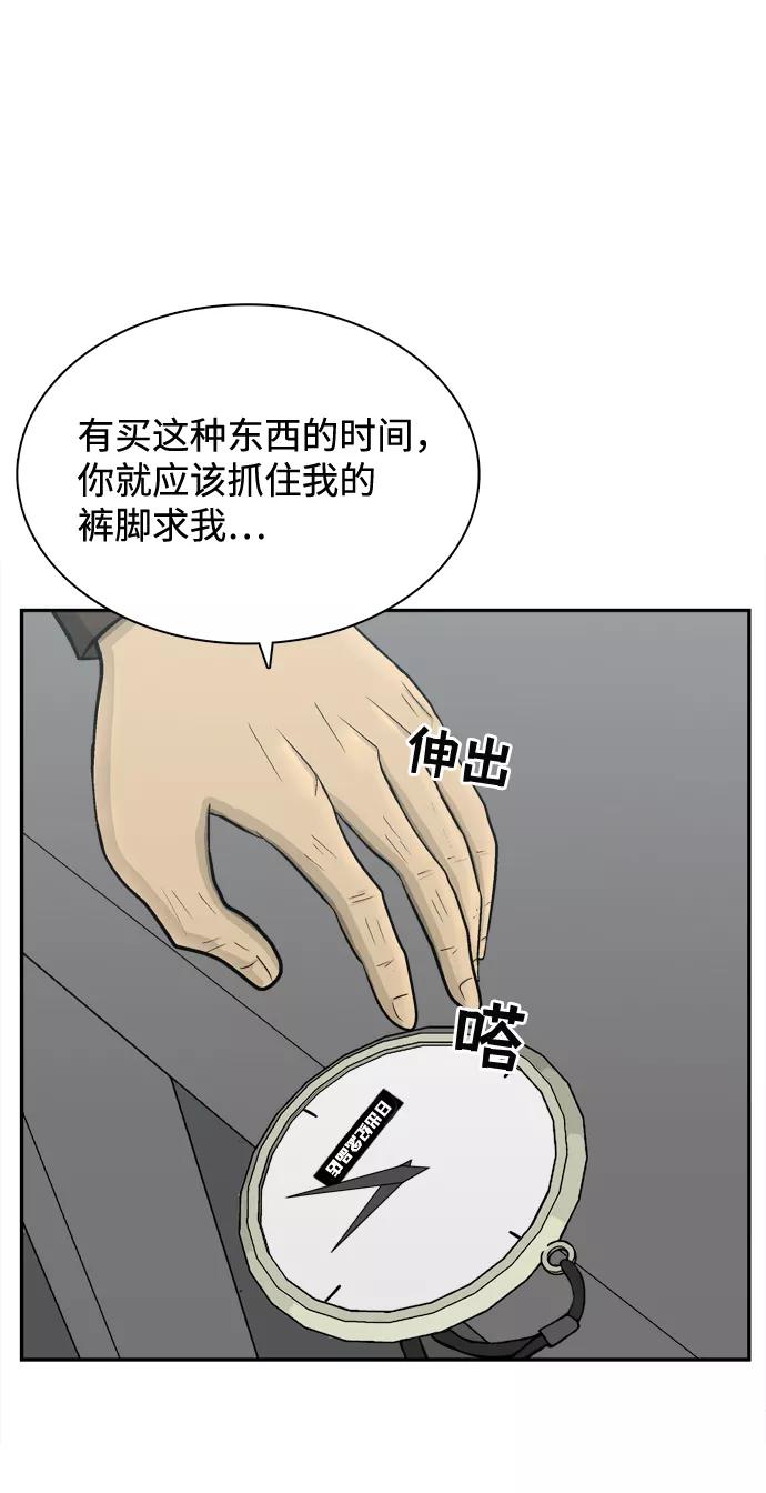 《God楼主》第68话 第60页