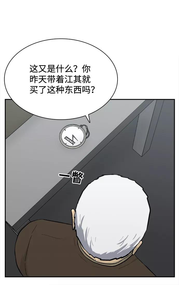 《God楼主》第68话 第59页