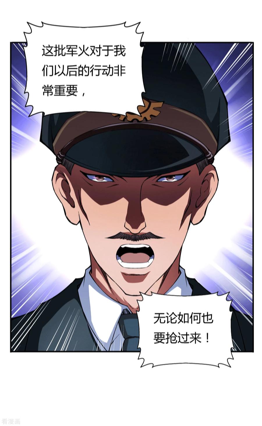 战争机器 第6话 第10页
