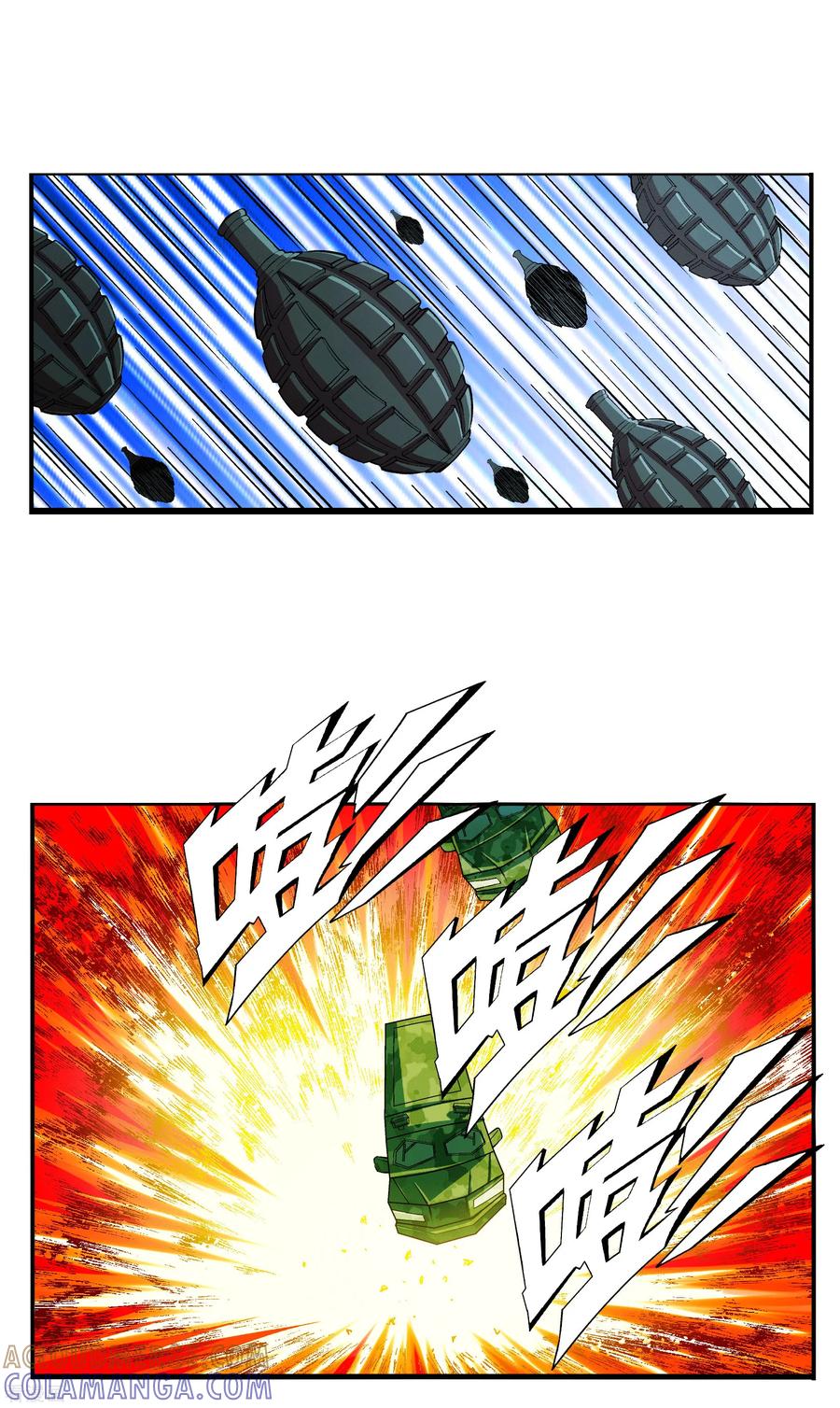 战争机器 第7话 第3页