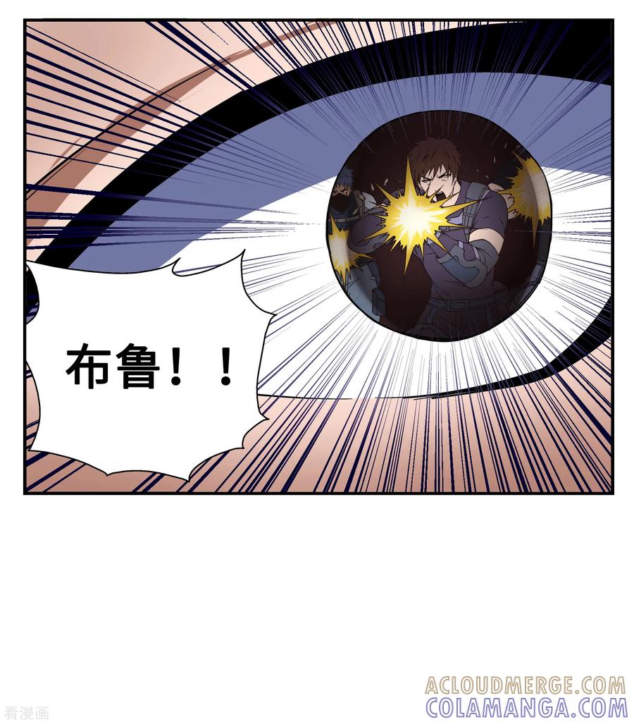 战争机器 第7话 第19页