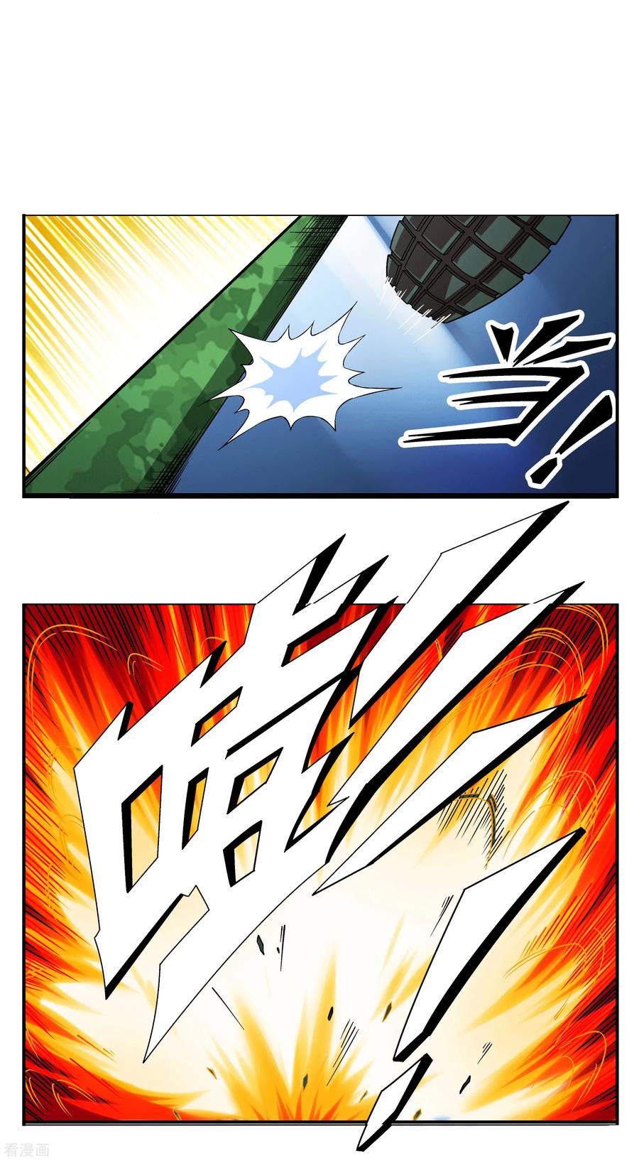 战争机器 第7话 第2页