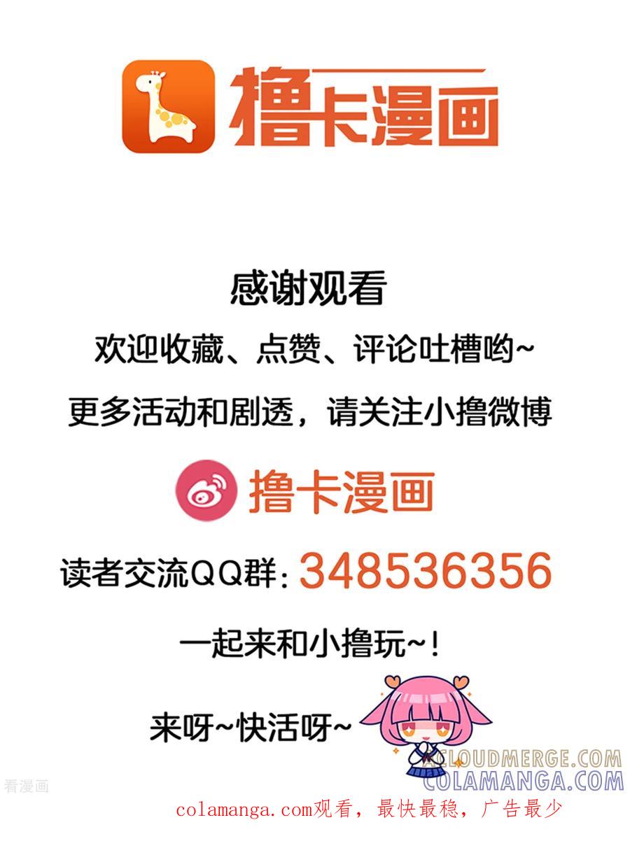 战争机器 第8话 第19页