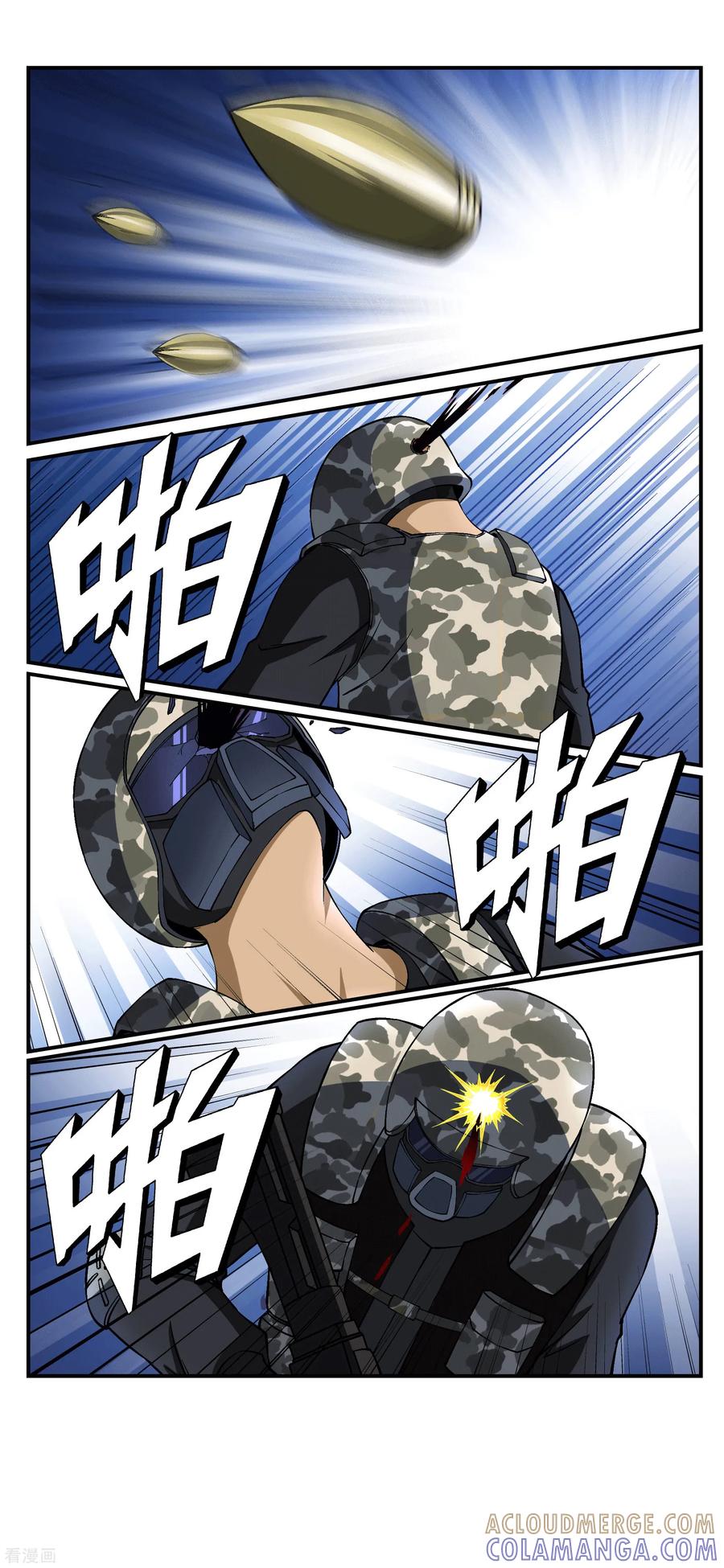 战争机器 第8话 第11页