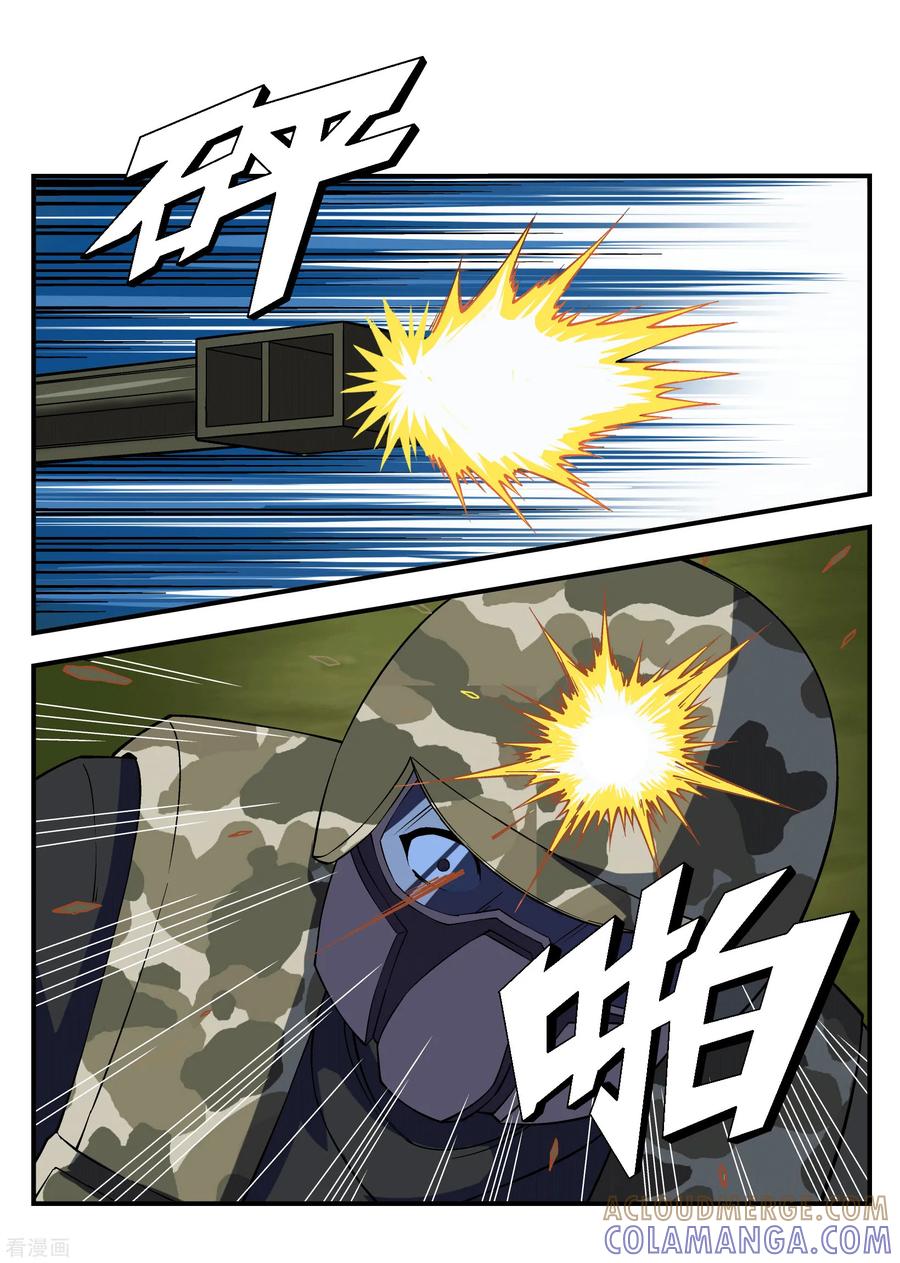 战争机器 第8话 第3页