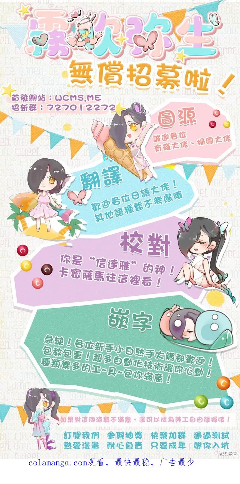 犬系小恶魔的娇纵方法 第10话 第34页