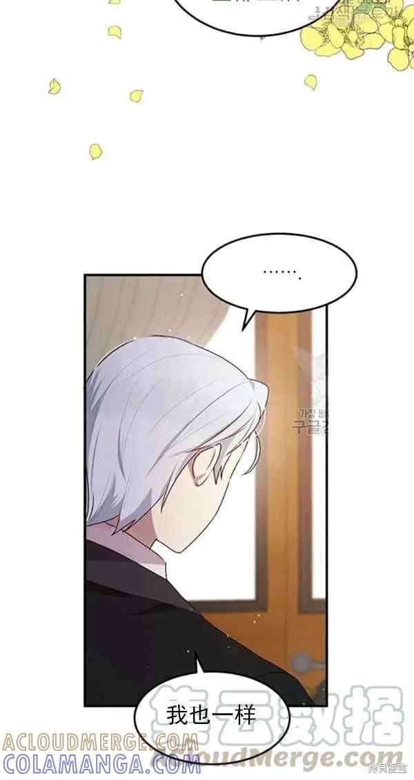 《冷血公爵的变心》第101话 第28页