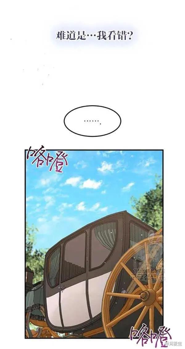 《冷血公爵的变心》第101话 第32页