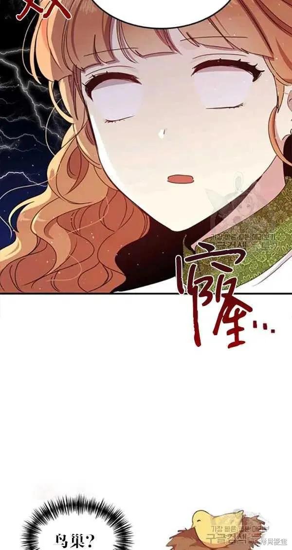 《冷血公爵的变心》第101话 第35页