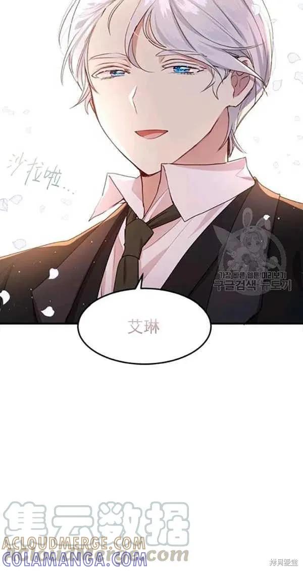 《冷血公爵的变心》第101话 第10页