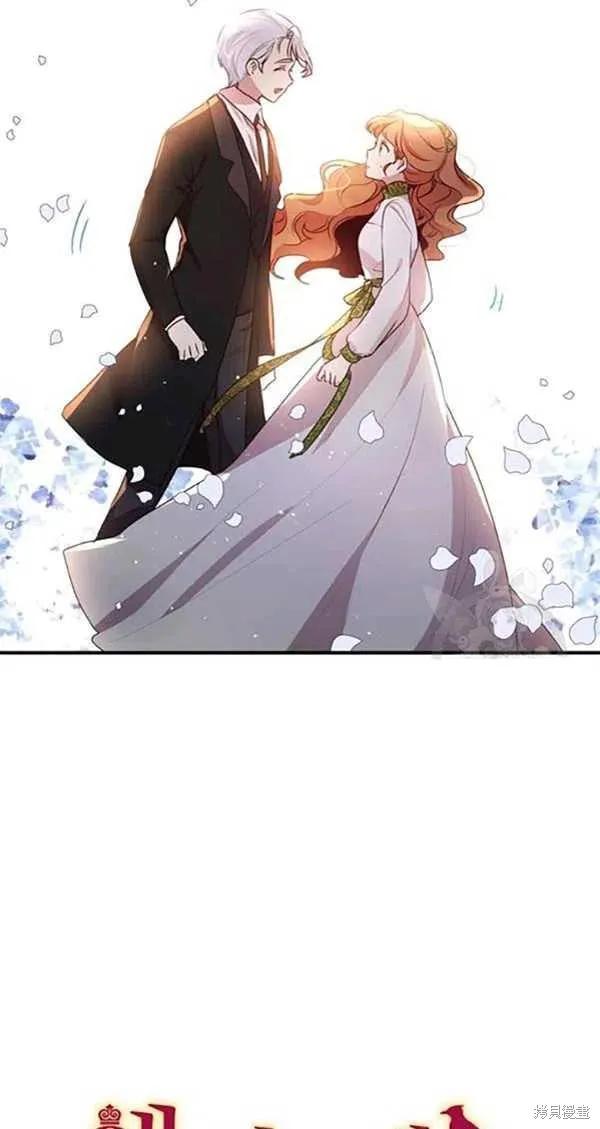 《冷血公爵的变心》第101话 第12页