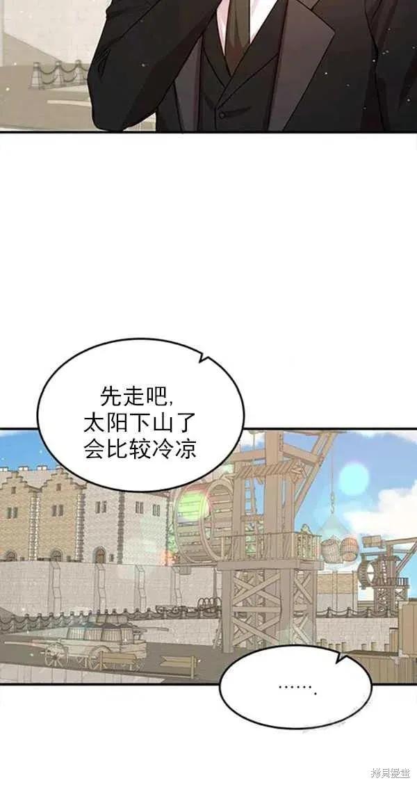 《冷血公爵的变心》第101话 第18页