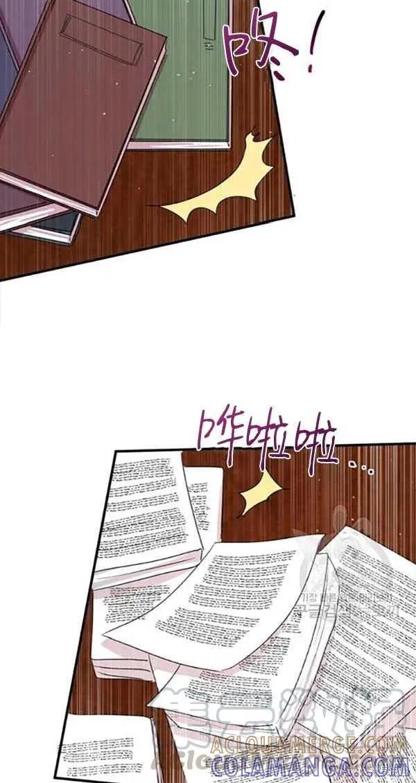 《冷血公爵的变心》第101话 第49页