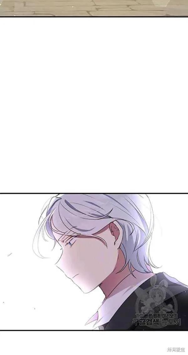 《冷血公爵的变心》第101话 第8页