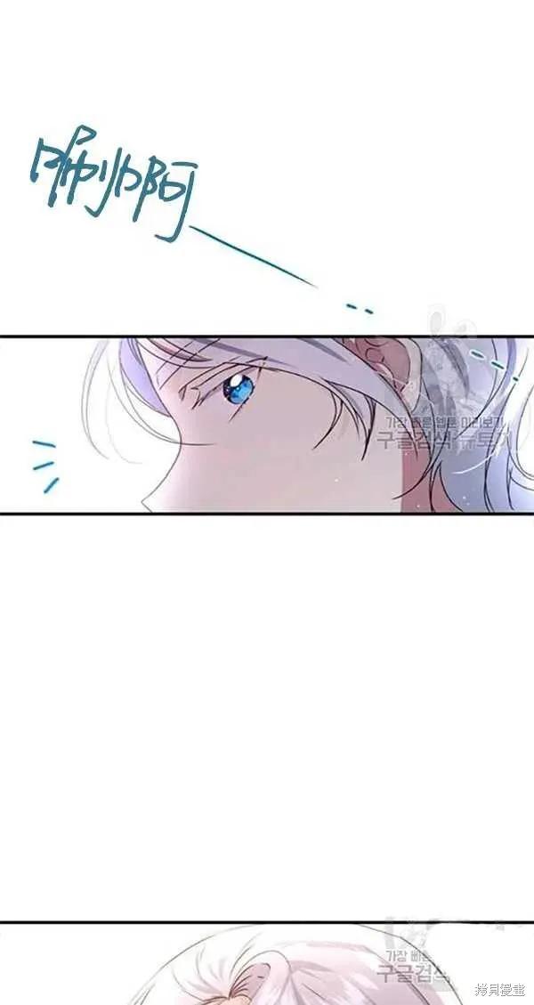 《冷血公爵的变心》第101话 第9页