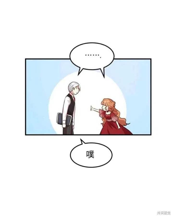 《冷血公爵的变心》第102话 第60页