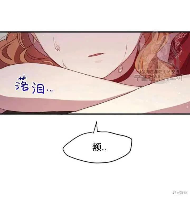 《冷血公爵的变心》第102话 第88页