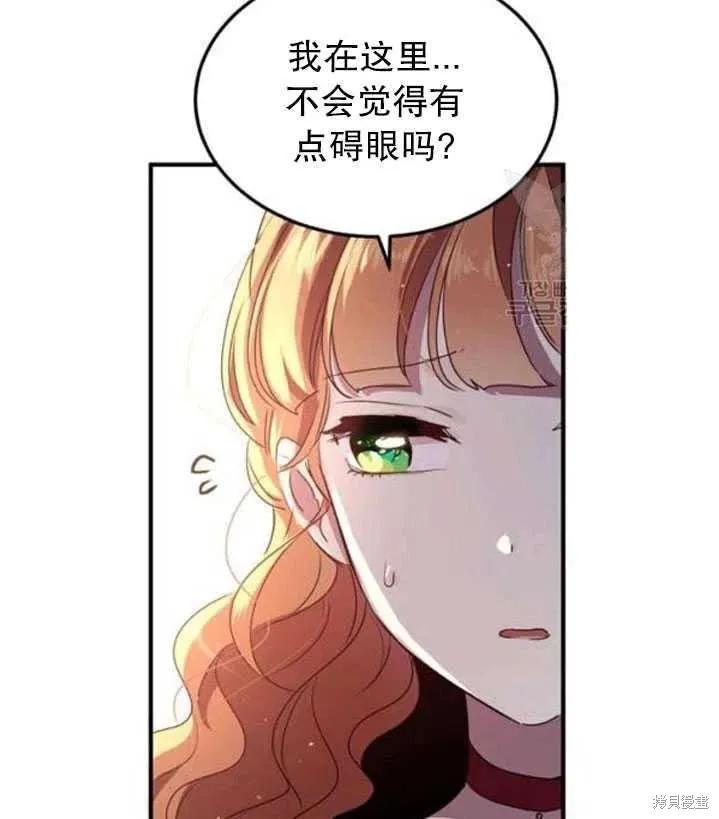 《冷血公爵的变心》第102话 第23页