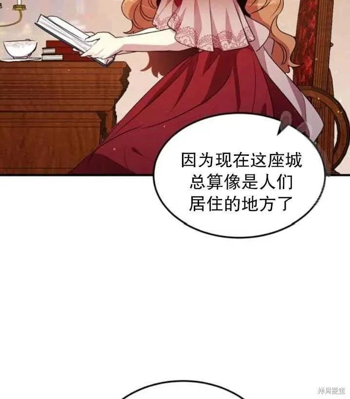 《冷血公爵的变心》第102话 第22页