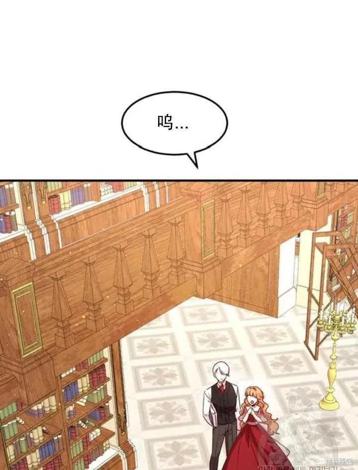 《冷血公爵的变心》第102话 第66页