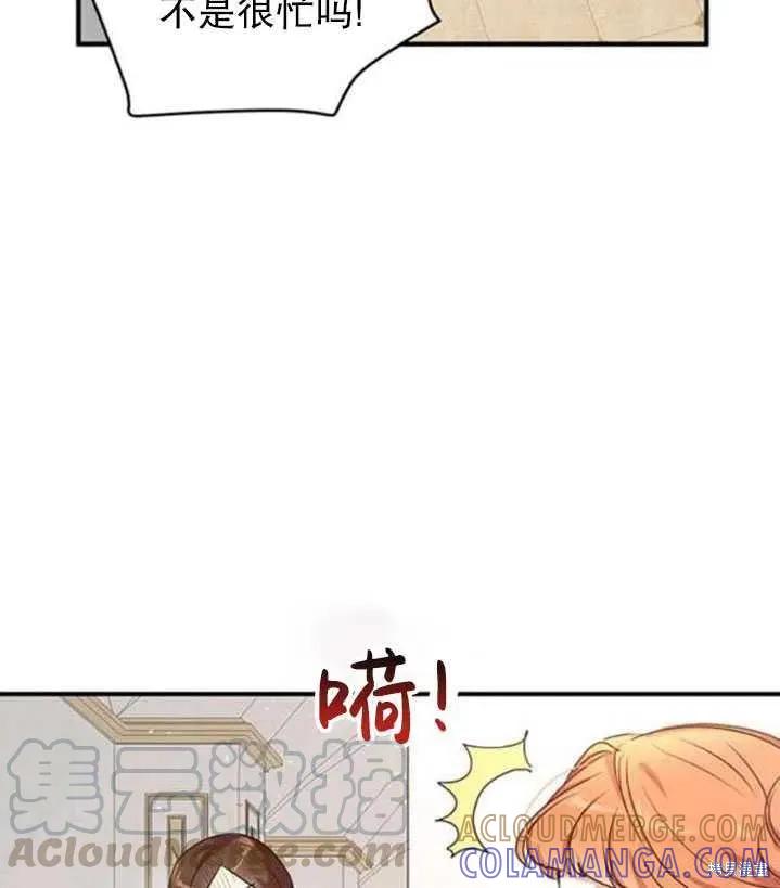 《冷血公爵的变心》第102话 第37页