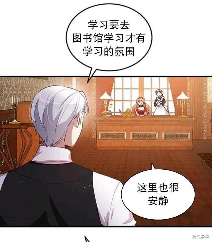 《冷血公爵的变心》第102话 第34页