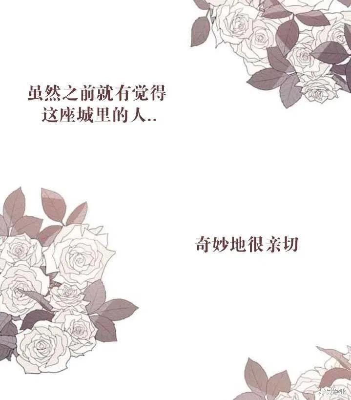 《冷血公爵的变心》第102话 第28页