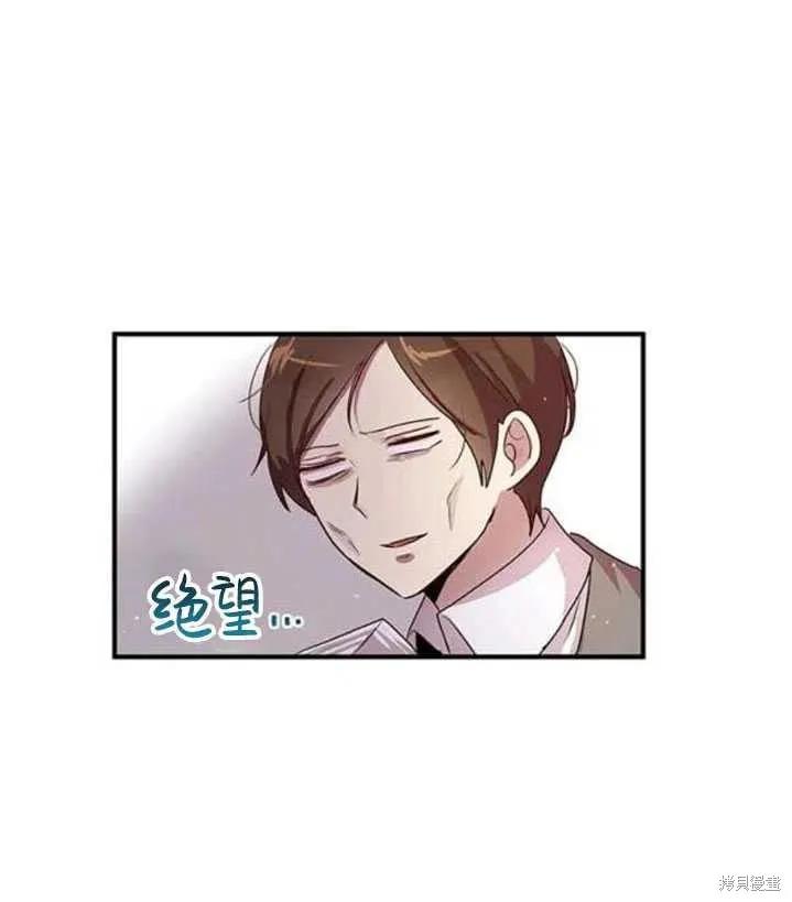 《冷血公爵的变心》第102话 第40页