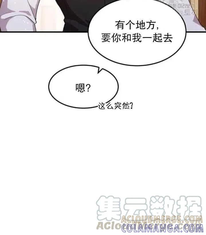 《冷血公爵的变心》第102话 第33页