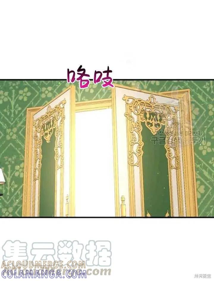 《冷血公爵的变心》第102话 第65页