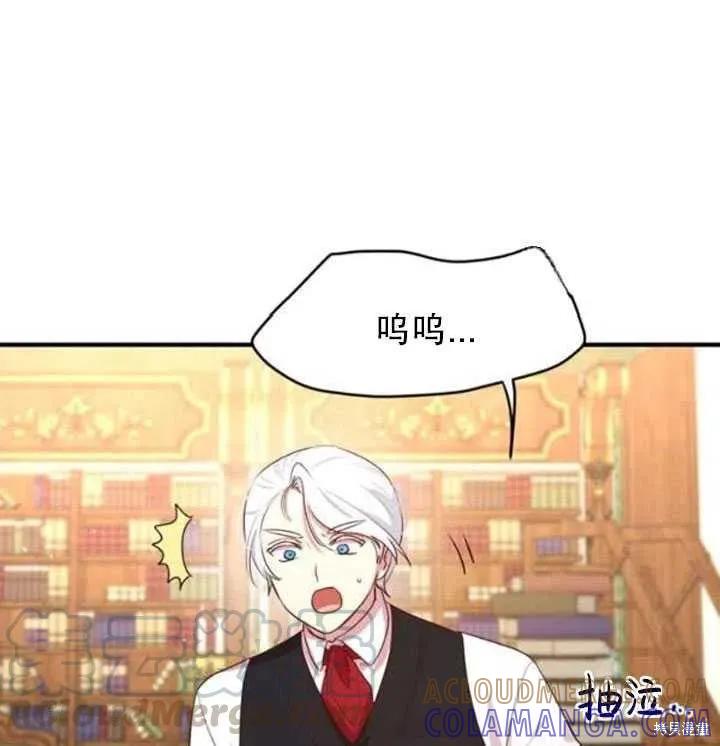 《冷血公爵的变心》第102话 第89页