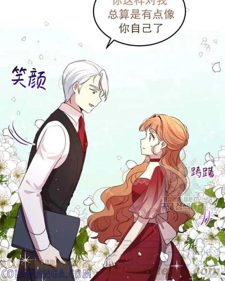 《冷血公爵的变心》第102话 第53页